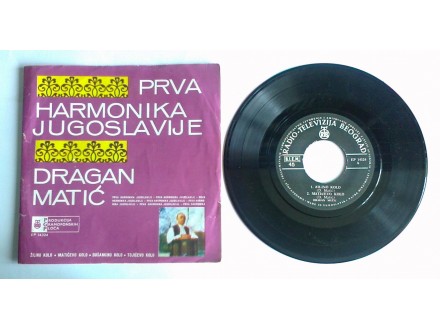 DRAGAN MATIĆ - Prva Harmonika Jugoslavije (EP)