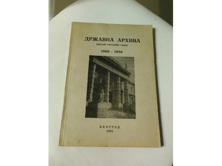DRZAVNA ARHIVA narodne republike Srbije 1900-1950