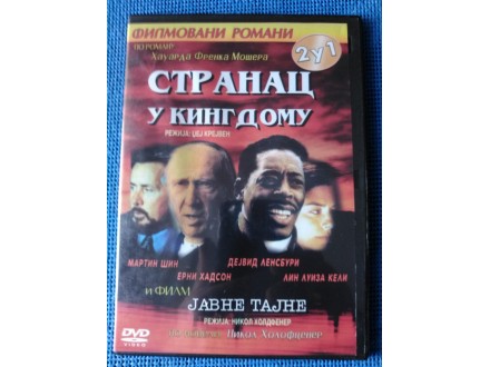 DVD DVA FILMA - STRANAC U KINGDOMU JAVNE TAJNE