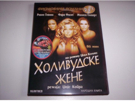 DVD HOLIVUDSKE ŽENE (2003)