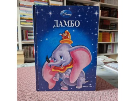 Dambo - Disney plava edicija
