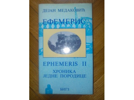 Dejan Medakovic - Efemeris II - POSVETA PISCA