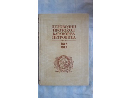 Delovodni protokol Karadjordja Petrovica 1812/1813