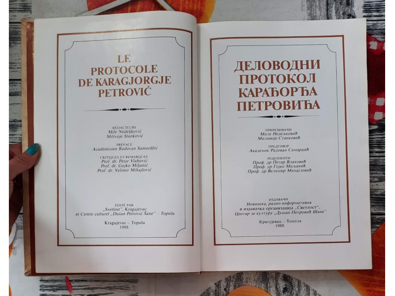 Delovodni protokol Karađorđa Petrovića 1812 - 1813