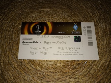 Dinamo Kijev - Partizan 07.12.2017. Ulaznica