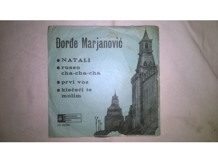 Đorđe Marjanović ‎– Natali