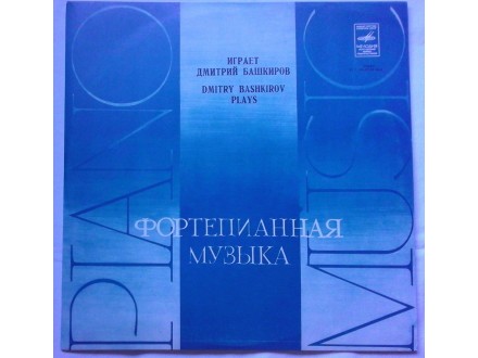 Dmitry Bashkirov Piano - J.Haydn,F.Chopin,C.Debussy,I.A