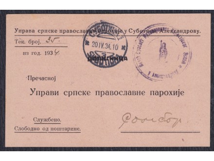Dopis Uprave srpske pravoslavne parohije Subotica 1934