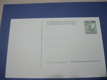 Dopisnica SFRJ, ROG ,170 na 120 dinara, čisto
