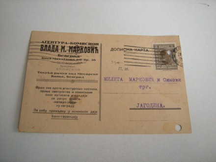 Dopisnica Vlada M.Marković Beograd 1928 god.