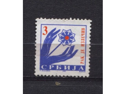 Doplatna marka Jugoslavija 1992 - Rak