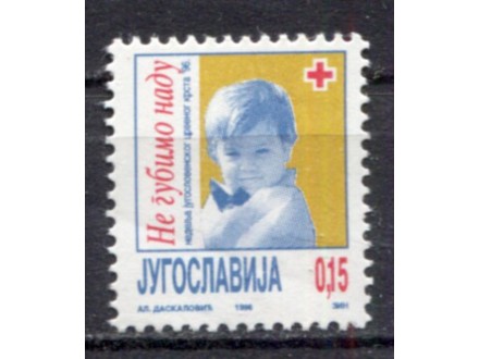 Doplatna marka Jugoslavija 1996 Za Crveni krst