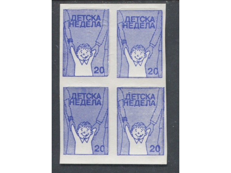Doplatna marka Jugoslavija - Makedonija, 1991 Dečja ned