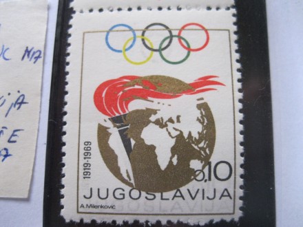 Doplatna marka SFRJ, Olimpijada, 1969., GREŠKE