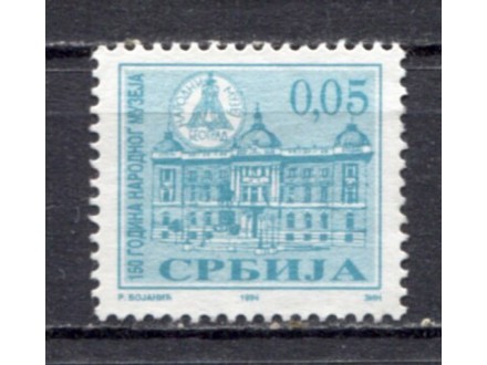 Doplatna marka Srbija 1994 100god Narodnog muzeja