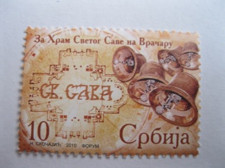 Doplatna markica Srbija - 4386, 2010.