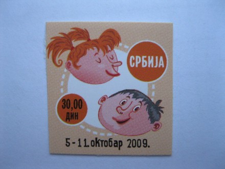 Doplatna nalepnica Srbija, Dečja nedelja, 2009.
