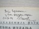 Dr. Nikola Vučo - Posveta i potpis ! ( 1954 ) slika 4