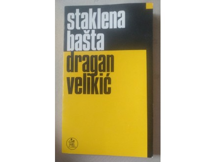 Dragan Velikić STAKLENA BAŠTA