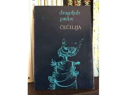 Dragoljub Pavlov ČEČILIJA (njegova 1. knjiga iz 1973)