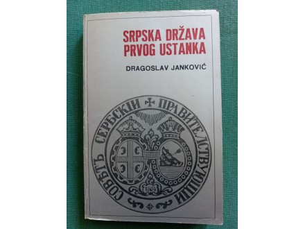 Dragoslav Janković Srpska država prvog ustanka