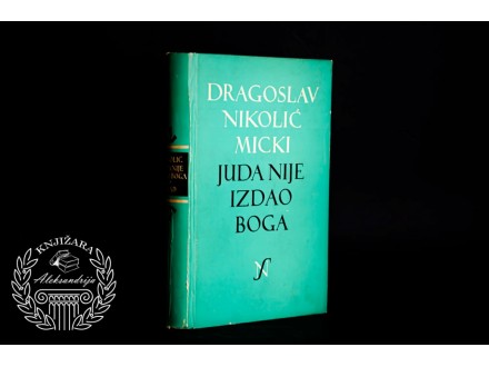 Dragoslav Nikolić Micki Juda nije izdao Boga