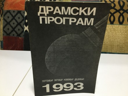 Dramski program 1993.