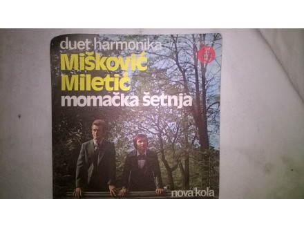 Duet Harmonika Mišković-Miletić* ‎– Momačka Šetnja