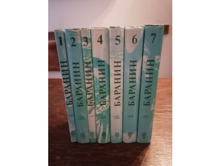 Dusan Baranin komplet od 7 knjiga