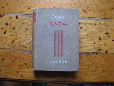 EMIL ZOLA - SLOM 1940