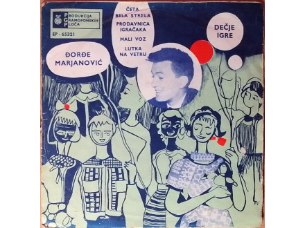 EP ĐORĐE MARJANOVIĆ - Dečje igre (1963) veoma dobra