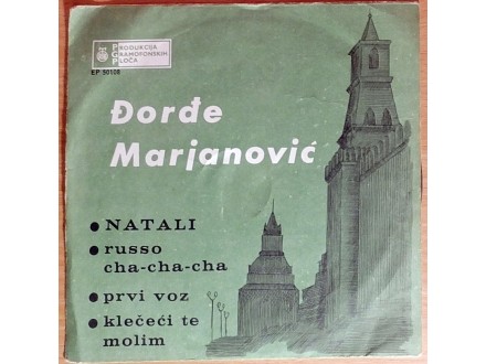 EP ĐORĐE MARJANOVIĆ - Natali (1965) 1. press, VG/NM