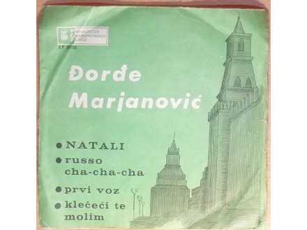 EP ĐORĐE MARJANOVIĆ - Natali (1965) 2. press, ODLIČNA