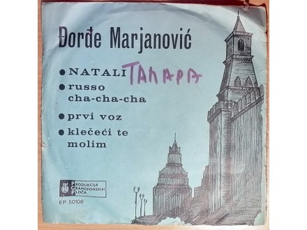 EP ĐORĐE MARJANOVIĆ - Natali (1966) 4. press, VG/VG-