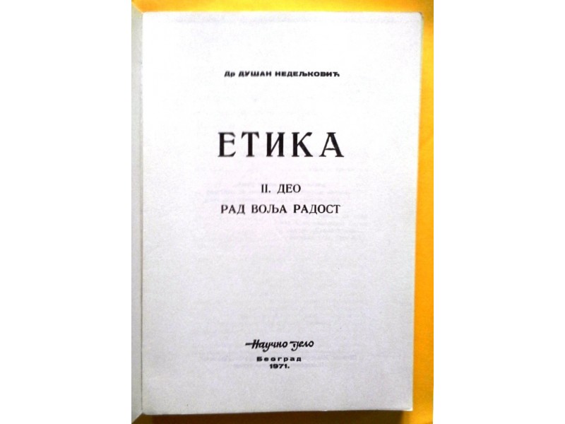 ETIKA II . deo - Dušan Nedeljković