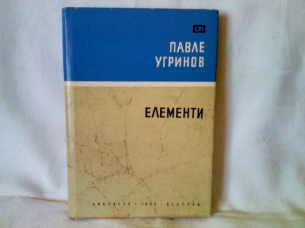 Elementi - Pavle Ugrinov