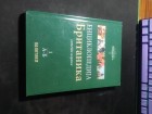 Enciklopedija Britanika 1  A-B