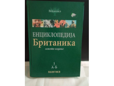 Enciklopedija Britanika 1