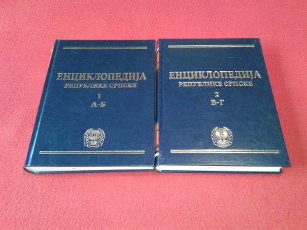 Enciklopedija Republike Srpske 1, 2