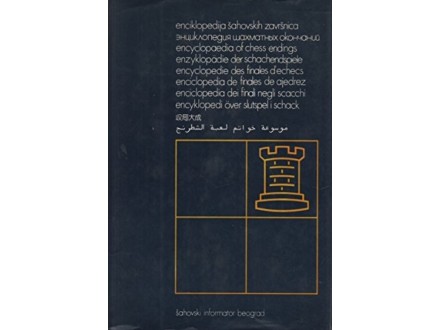 Enciklopedija Šahovskih Završnica (Topovske Tom 2)