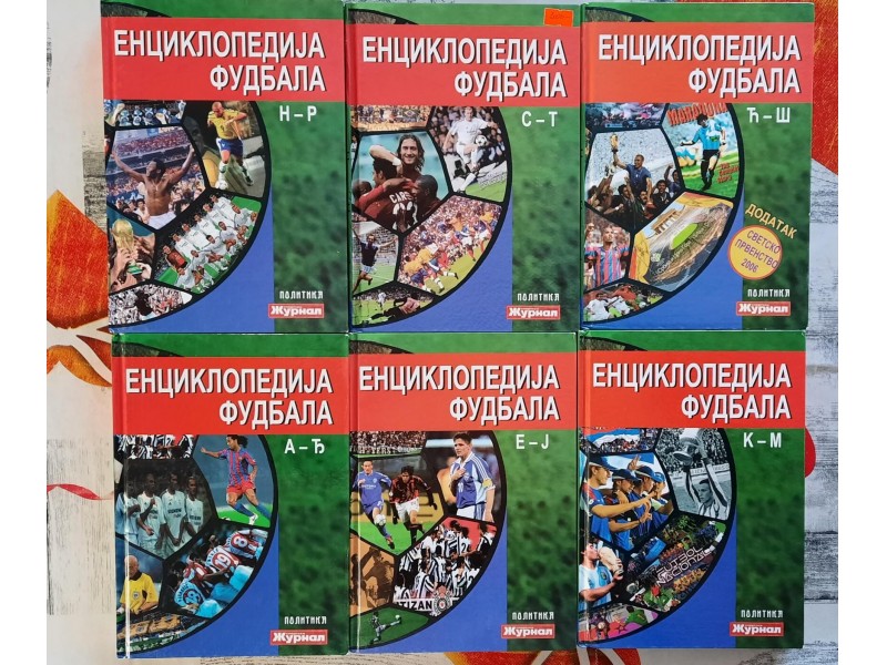 Enciklopedija fudbala 1 - 6