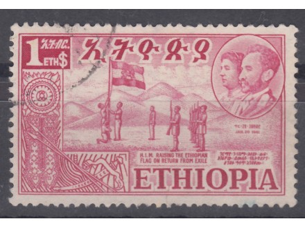 Etiopija 1952