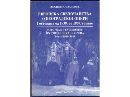 Evropska svedočanstva o Beogradskoj operi 1939.–1969.