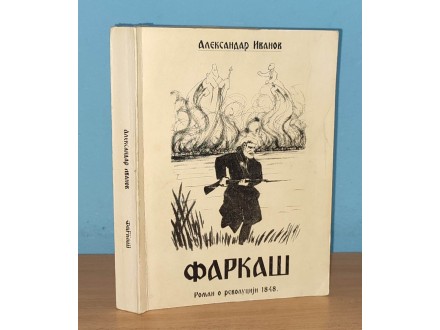 FARKAŠ roman o revoluciji 1848 Aleksandar Ivanov