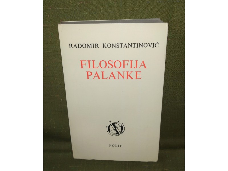 FILOSOFIJA PALANKE - RADOMIR KONSTANTINOVIĆ