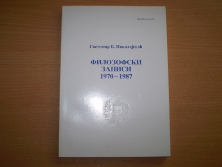 FILOZOFSKI ZAPISI 1970-1987,Svetomir B.Nikolajević