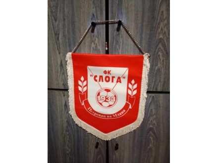 FK SLOGA 1933- PETROVAC NA MLAVI- KAPITENSKA