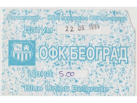FUDBAL: OFK BEOGRAD - BORAC (Cacak) 22.09.1999