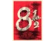 Federico Fellini / Felini - 8½ reprodukcija (A3 format) slika 1