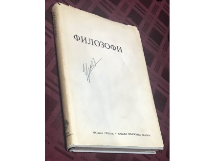 Filozofi-Srpska književnost